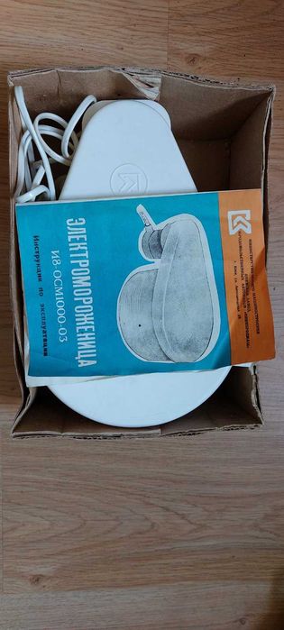 Электромороженица  СССР.