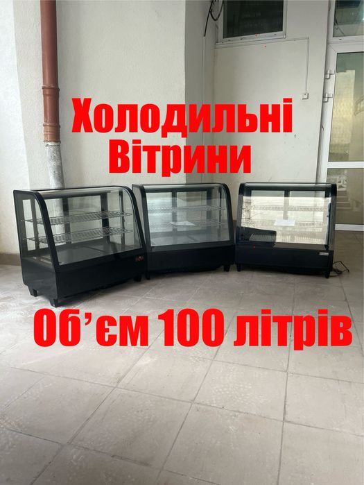 Холодильна Вітрина Кондитерська Настільна Обʼєм 100 літрів