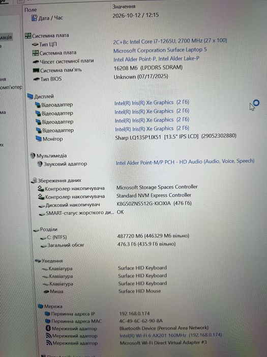 Microsoft Surface Laptop 5, i7-1265u, RAM 16, SSD 512, 2K Touch АКБ 12 циклів