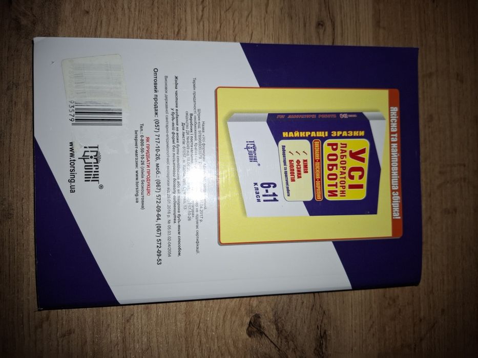 Усі формулы 5-11 клас