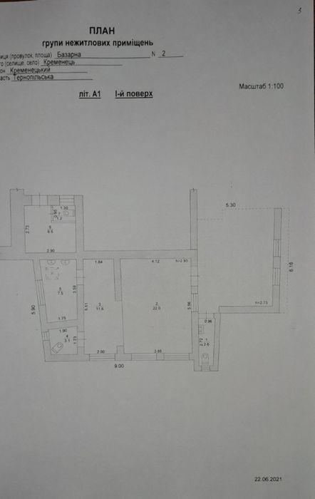 Оренда комерційного приміщення в центрі м.Кременець