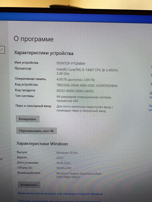 Lenovo Think Centre M710q 4gb/500gb