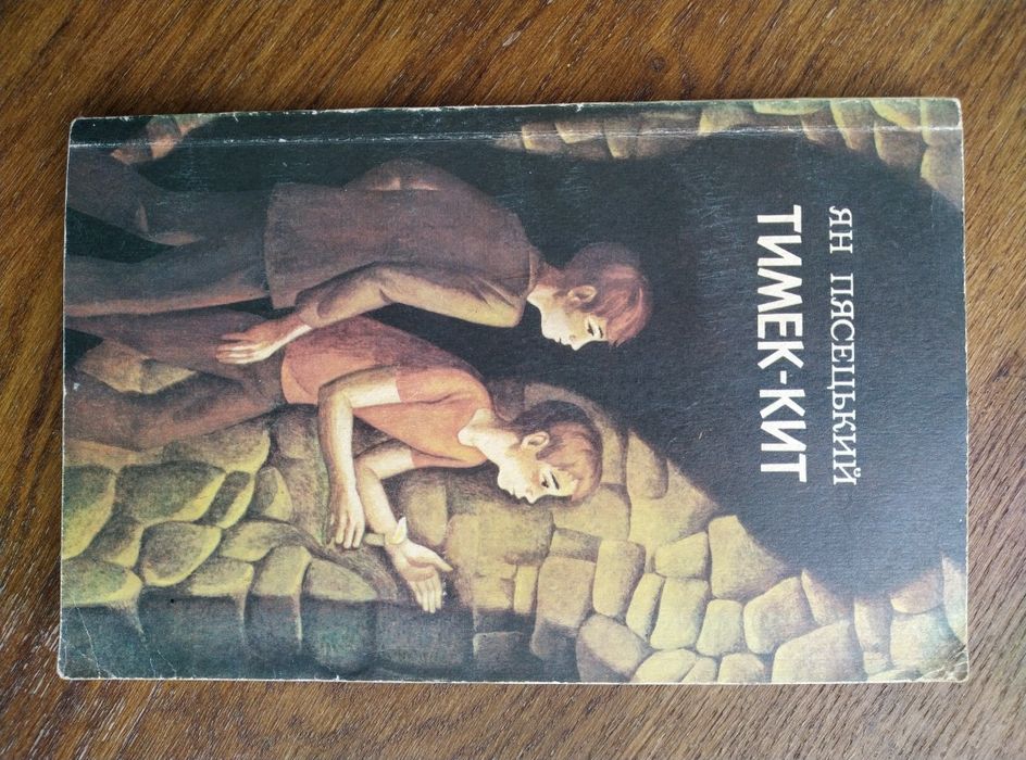 Дитяча література