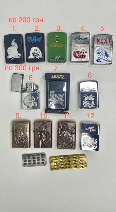Зажигалки бензиновые типа ZIPPO 90-х годов Винтаж Новые