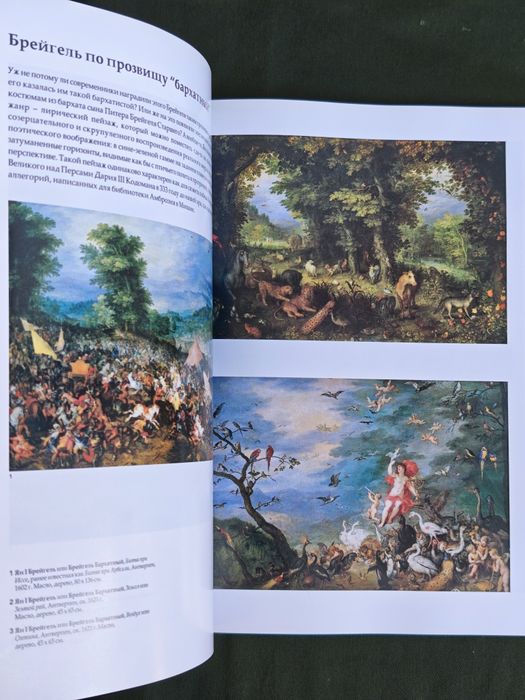 Louvre Лувр. 7 веков живописи. Валери Метте