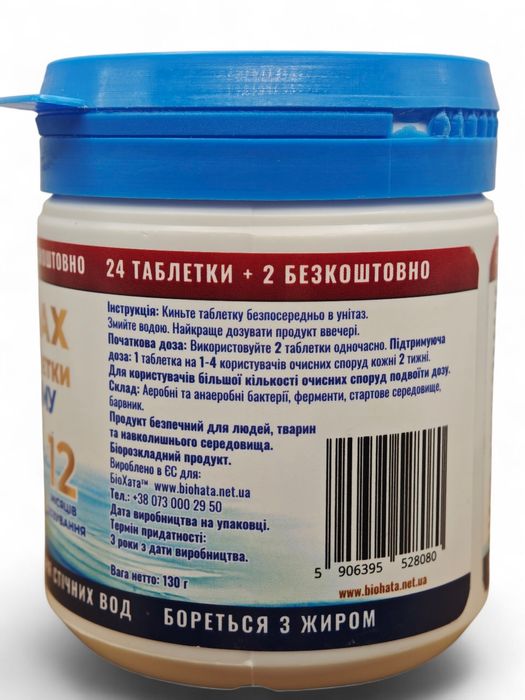 Бактерії BioTab MAX ВСЁ в ОДНОМ (на два года) био таблетки для септико