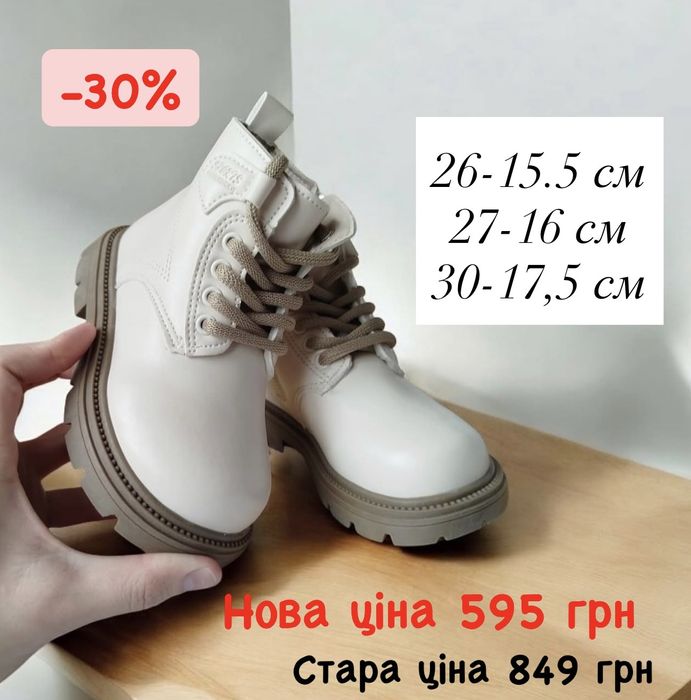 Ботінки/ хайтопи/ уги 22,23,24,25,26,27,28,29,30,31,32,33,34,35