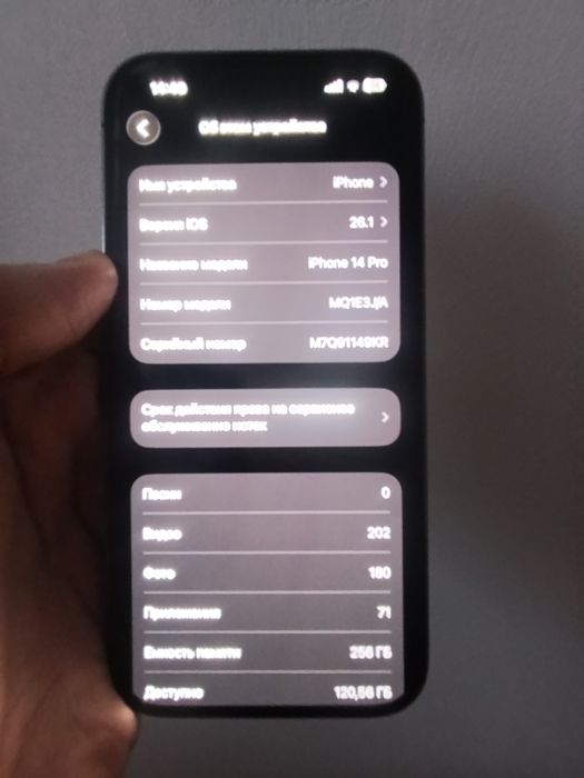 Айфон 14 про на 256