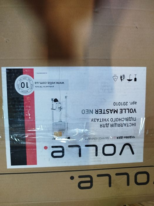 Інсталяція Volle