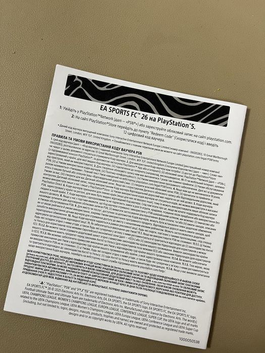 ігри для Playstation 4 та PS5