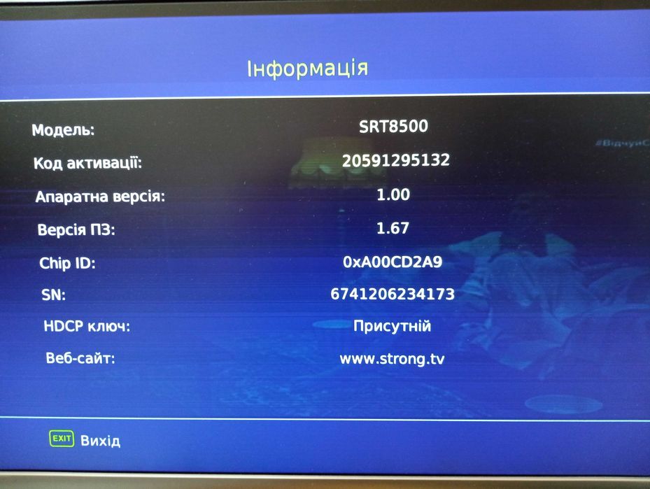 T2-приставка Strong SRT 8500