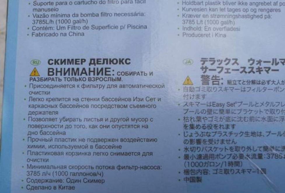 Скиммер Intex 28000, фильтрация мусора в бассейне