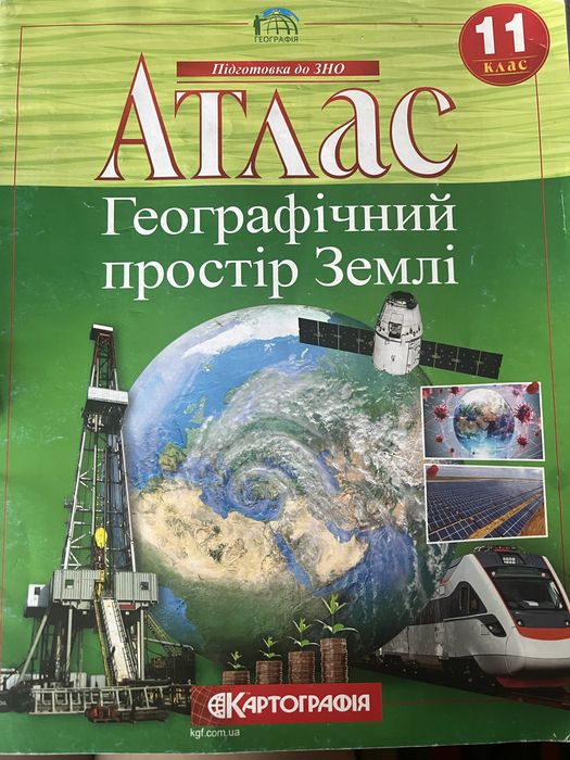 Атлас з географії 11 клас