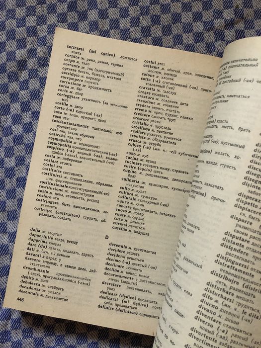 Самоучитель итальянского языка