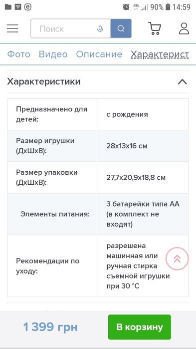 Мобіл, іграшка-проектор Chicco "Зірки"