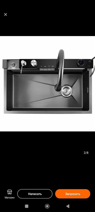 Мийка кухонна багатофункціональна з нержавіючої сталі "Водоспад"