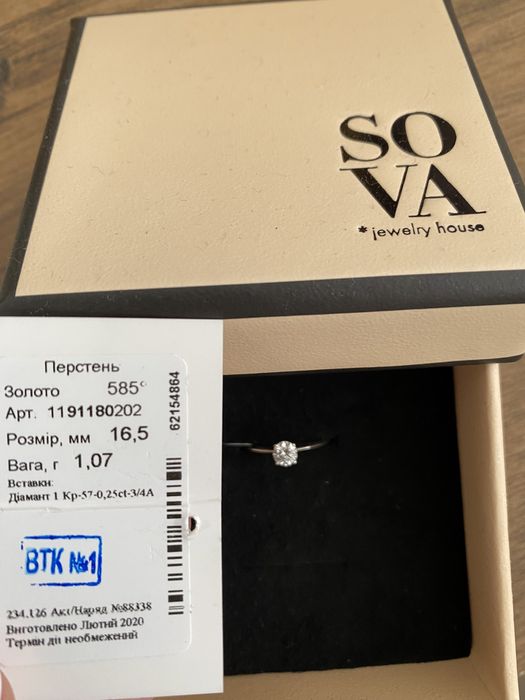 Обручка з білого золота з діамантом SOVA 16,5