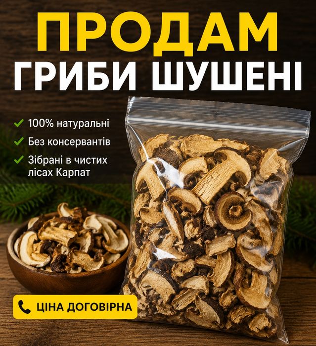 продам чай карпаский