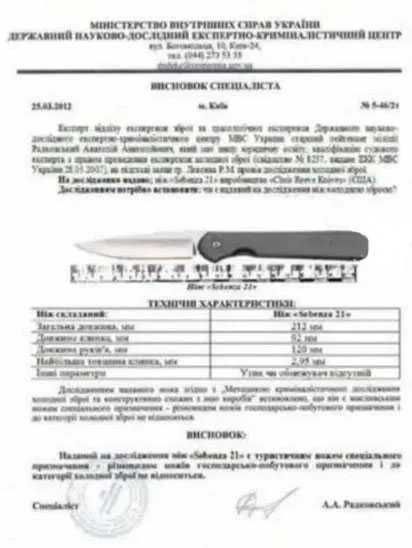 Ніж викидний автоматичний викидний ніж. Нож выкидной автоматический.