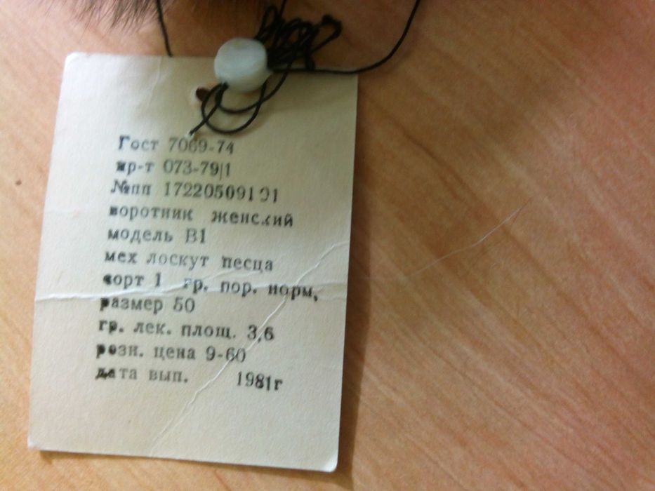 воротник женский . мех лоскут песца сорт 1