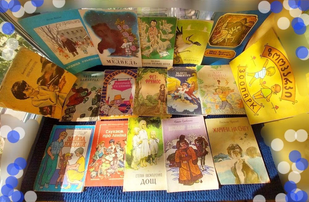 Подарунковий набір дитячих книжок українською мовою яскраві