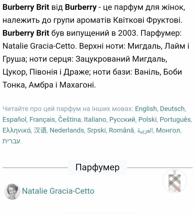 Burberry Brit for Her парфумована вода