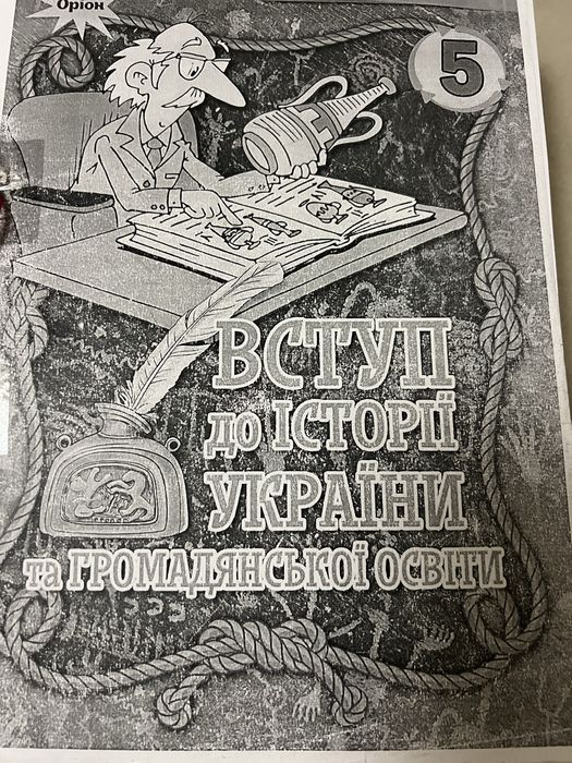 Підручники 5 і 6 і 7 клас 2 частини Істер алгебра геометрія