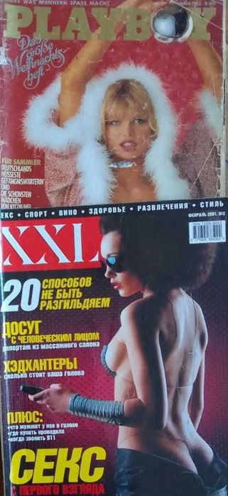Раритет. Журнал Playboy и Penthouse