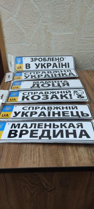 Номери на дитячі електромобілі  коляски(метал 15*4.3см)