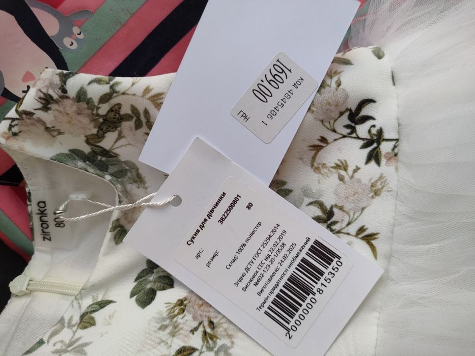 Дитяча сукня Зіронька 80 розмір