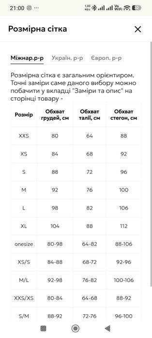 Комбінезон бежевий THE LACE