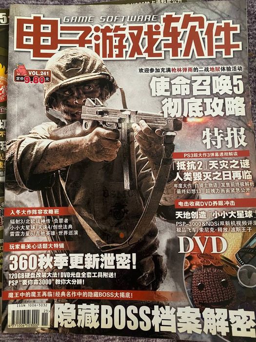 Call of duty журнал