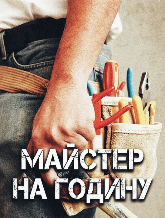 Bricolage / Pequenos arranjos (Mestre Ucraniano / UA / RU)