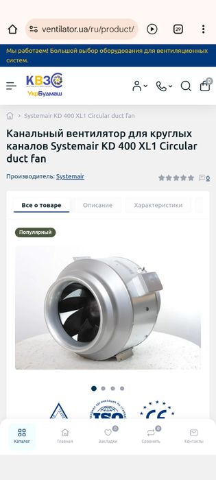 Вентилятор Systemair KD 400 XL1 Circular duct fan