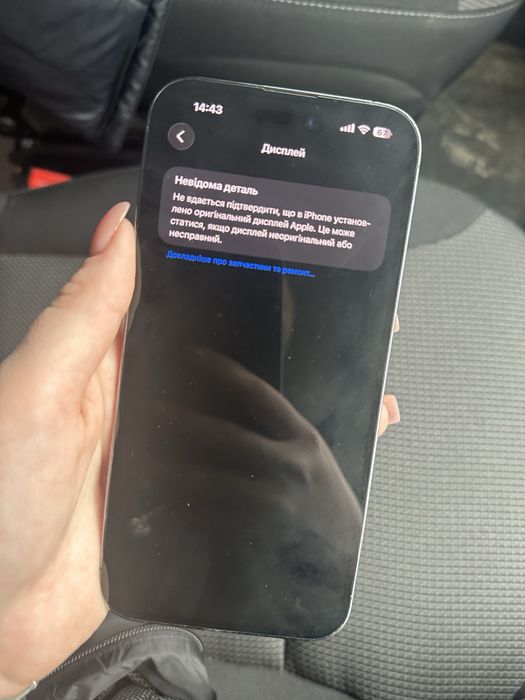 Айфон 14 про макс