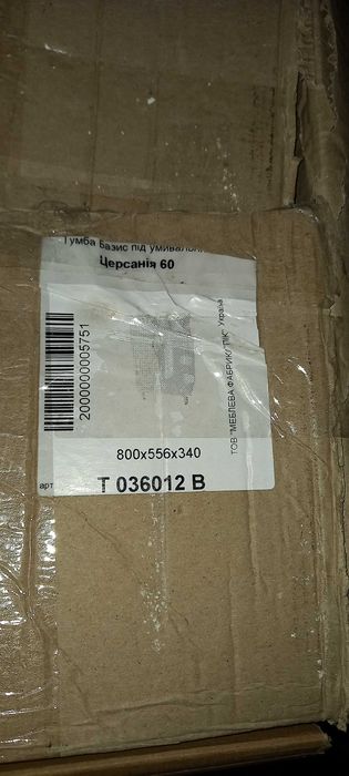 Продам умивальник з тумбою 60см