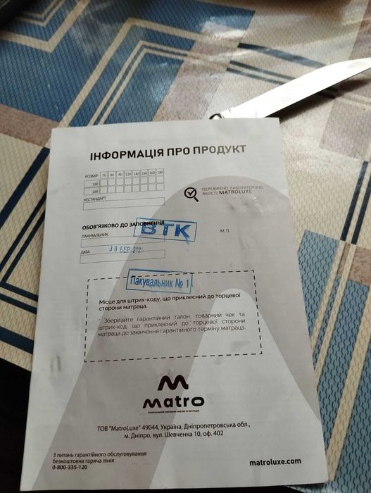 Ортопедичний матрац бонд кокос