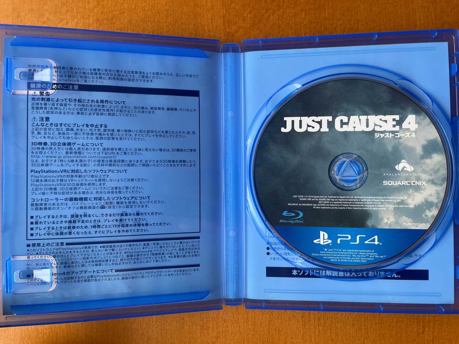Gra Just Cause 4 playstation 4 PS4 PS5 w j. japońskim