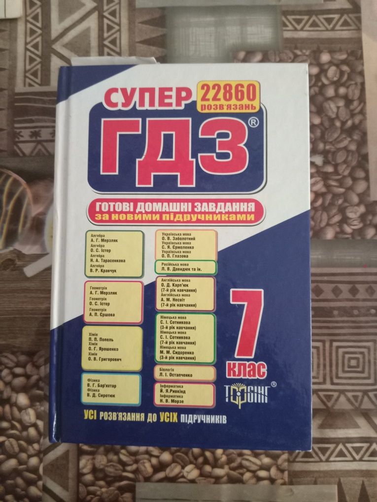 Несвит 7 класс учебник