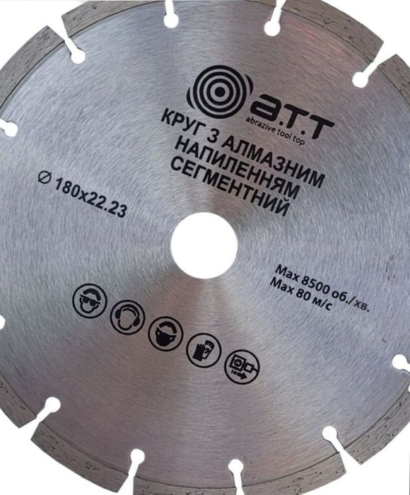 Диск алмазний з напиленням 180*22.23 мм