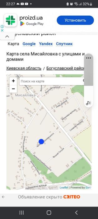 Продам земельный участок