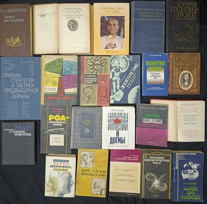Історічні книжки. З приводу окремих видань запитуйте частина №9.3