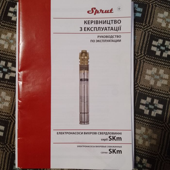 свердловинний насос SKm100
