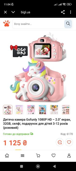 Продам дитячий фотоапарат
