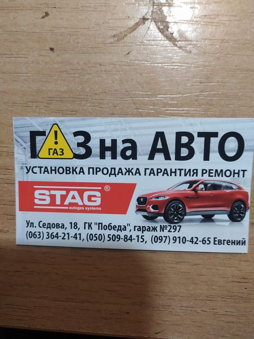 Гбо евро2 евро 4 бу новое