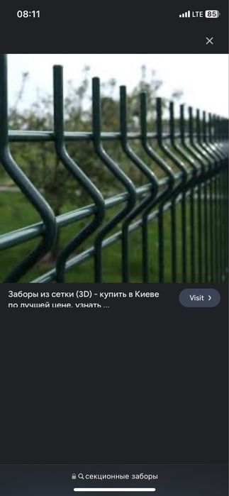 Секційна огорожа зелена ,графіт