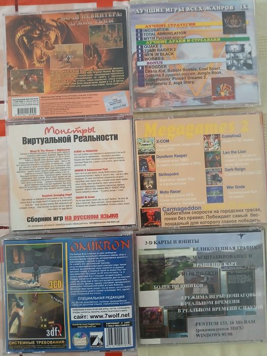 Игры для пк на дисках