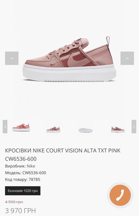 Кросівки NIKE COURT VISION ALTA TXT PINK оригінал 37 розмір
