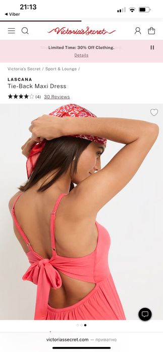 Сарафан Victoria's Secret