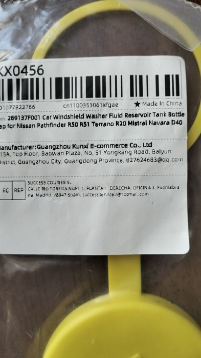 Крышка бачка омывателя